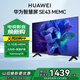 華為（HUAWEI）智慧屏SE43MEMC超薄全面屏 4K超高清大內存萊茵護眼 家用臥室智能液晶華為43英寸電視機 43英寸 SE43 MEMC 掛架款