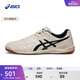 亞瑟士ASICS男鞋女鞋寬楦室內足球鞋運動(dòng)鞋薄底休閑鞋CALCETTO WD 9(2E) 米色 42