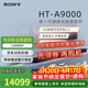 索尼（SONY）HT-A9000電視音響無(wú)線(xiàn)回音壁家庭影院7.1杜比環(huán)繞立體聲音箱/音響低音炮壁掛長(cháng)條形音響家用客廳 HT-A9000+SW5+RS5