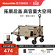 Naturehike挪客輕折聚攏小推車(chē)后開(kāi)門(mén)拖車(chē)戶(hù)外露營(yíng)車(chē)折疊收納營(yíng)地車(chē)野餐擺攤 卡其色 240L 有剎車(chē) /150L+90L