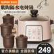 蘇泊爾電燉鍋5膽電燉盅隔水燉鍋家用3-4人紫陶電砂鍋燕窩燉盅煲湯燉湯鍋煮粥神器寶寶輔食鍋 2.5L 【紫陶】隔水燉5膽