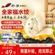 船歌魚(yú)水餃全家福鲅魚(yú)水餃墨魚(yú)黃花魚(yú)蝦拼480g24只早餐速食面點(diǎn)生鮮速凍餃子
