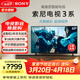 索尼（SONY）K-85S30 85英寸索尼電視3系新品4K HDR全面屏智能電視X1畫(huà)質(zhì)芯片二級能效X85K升級款 85英寸 K-85S30