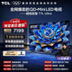 TCL電視 85T7L Ultra 85英寸 QD-Mini LED 蝶翼星曜屏 萬(wàn)象分區 絢彩XDR 3000nits 平板電視 低反屏 85英寸 標準版【標配底座】