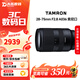 騰龍（Tamron）17-70 28-75mm f2.8 二手鏡頭大光圈標準廣角變焦防抖索尼微單鏡頭 28-75mm F2.8 A036 索尼口 套餐一【品牌UV鏡+遮光罩】 99成新