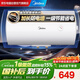 美的（Midea）【整機8年質(zhì)?！?0升電熱水器2000W家用出租房節能抑菌安全防電墻一級能效F50-20A66(HE)