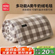 名創(chuàng  )優(yōu)品（MINISO）毛毯夏季薄被毯子午休毯午睡毯夏涼被 空調被子毛巾被150x200cm
