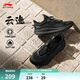 李寧云逸 slip on丨休閑鞋男鞋透氣網(wǎng)面回彈舒適一腳蹬運動(dòng)鞋 【透氣網(wǎng)布】黑色-4 42