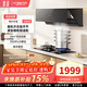 方太02-JCD10TB同款側吸式02-JCD10TC百搭式抽油煙機 24m3自動(dòng)巡航風(fēng)量 近吸直排 揮手智控 【單煙機】02-JCD10TC自動(dòng)巡航風(fēng)量 天然氣12T