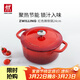 雙立人（ZWILLING）琺瑯鍋鑄鐵鍋廚房好物燉煮煲湯鍋煎炒鍋微壓多功能烹飪鍋具 紅色琺瑯鑄鐵鍋 24cm