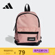 阿迪達斯（adidas）【京東奧萊】運動(dòng)背包女款新款雙肩包小號休閑旅游包書(shū)包女款小背 HC7202 均碼