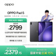 OPPO Pad 5【孫穎莎同款平板】國家補貼 12.1英寸平板電腦 天璣9400+旗艦芯 8GB+256GB深空灰 游戲平板