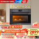 美的（Midea）蒸烤箱一體機嵌入式 55L大容量蒸烤箱 蒸烤炸燉四合一 家用蒸箱烤箱TQN50EMN-TS