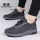 奧康男鞋2026春夏季新款休閑網(wǎng)面透氣運動(dòng)鞋男中老年防滑軟底爸爸鞋子 灰色-5263221018H 【順豐包郵】 40 【標準皮鞋尺碼】