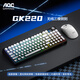AOCGK210/220有線(xiàn)/藍牙/無(wú)線(xiàn)三模鍵盤(pán)/鼠標/耳機套裝 機械手感 游戲辦公筆記本電腦外設98鍵 【微塵灰】GK220無(wú)線(xiàn)鍵鼠套裝