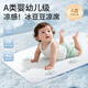 愛(ài)彼愛(ài)嬰兒涼席寶寶冰絲吸汗透氣墊a類(lèi)新生嬰兒童幼兒園午睡涼墊 考拉樂(lè )園【涼席＋枕頭】60*120cm