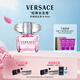 范思哲（VERSACE）許我耀眼許妍同款粉耀晶鉆女士香水90ml 節日禮物女生生日禮物