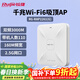銳捷千兆WiFi6無(wú)線(xiàn)AP吸頂 RG-RAP2261(G) 雙頻3000M 160M頻寬 2.5G網(wǎng)口 高速穿墻企業(yè)級無(wú)線(xiàn)接入點(diǎn)