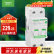 施耐德電氣帶漏保緊湊型斷路器 空氣開(kāi)關(guān)  Vigi+空開(kāi)帶漏電 2P C20A R9系列