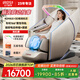 艾力斯特（iRest）按摩椅家用柔性導軌太空艙智能電動(dòng)全身零重力多功能4D雙機芯中醫養生老人禮物M6pro 【4D雙芯+腿部電動(dòng)伸縮揉搓+柔性導軌】卡其米