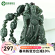 宛玉魂【春尚新】新疆和田玉關(guān)公吊墜男青玉十八羅漢項鏈玉關(guān)公牌大刀關(guān) 配升級版全套和田玉十八羅漢項鏈