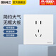 國際電工 插座面板86型墻壁電源開(kāi)關(guān) 暗裝斜五孔插座無(wú)邊框大板白色 五孔插座