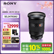 索尼（SONY）FE 24-70mm F2.8 GM II 全畫(huà)幅標準變焦 G大師鏡頭(SEL2470GM2)