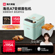 海氏（Hauswirt）A7變頻全自動(dòng)面包機家用多功能智能早餐和面發(fā)酵烘焙烤吐司一體機限時(shí)補貼姜妍同款 A7淺綠色-變頻技術(shù)