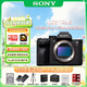 索尼（SONY）ILCE-7RM5全畫(huà)幅微單數碼相機 A7R5 雙影像畫(huà)質(zhì)旗艦8K 6100萬(wàn)像素相機 A7RM5輕裝旅拍套裝
