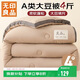 無(wú)印良品立體A類(lèi)面料10%大豆纖維四季被子春秋棉被芯冬天被褥200x230cm4斤