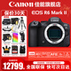 佳能（Canon） EOS R6 Mark II/r6三代全畫(huà)幅微單相機r6 2二代專(zhuān)業(yè)微單 Vlog數碼相機 R6二代單機身【全新未拆封】 官方標配【京東多倉發(fā)~快可次日達】
