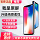 帆睿 適用蘋(píng)果x屏幕總成iphone11pro內外屏14xsmax液晶顯示換屏12玻璃觸摸13XR15手機屏 適用蘋(píng)果X屏幕總成（原彩硬性AA+材質(zhì)）