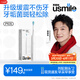 usmile笑容加電動(dòng)牙刷 緩震清潔刷頭 提醒換區不漏刷 P10S晨霧白 180天長(cháng)續航 情侶送男友女友 生日禮物 