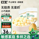 敏星無(wú)麩質(zhì)元氣小饅頭 無(wú)蛋奶無(wú)小麥休閑零食餅干送敏寶嬰兒童輔食譜 秋梨金銀花味小饅頭64g*2盒