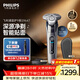 飛利浦電動(dòng)剃須刀旋護9系經(jīng)典版 SkinIQ高端智能刮胡刀   生日禮物送男生男友老公父親