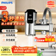 飛利浦（PHILIPS）電熱水龍頭電鍍機身變頻恒溫廚房速熱水龍頭 免安裝接駁式 即熱式小廚寶電熱水器1031