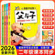 父與子漫畫(huà)正版全集彩圖注音版二年級（4冊）小學(xué)生一三年級課外閱讀必讀經(jīng)典叢書(shū) 德國漫畫(huà)大師傳世之做漫畫(huà)彩圖少兒讀物看圖寫(xiě)話(huà)寫(xiě)作啟蒙 父與子看圖學(xué)寫(xiě)話(huà)(注音版)4冊