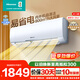 海信（Hisense）空調家用 大1.5匹易省電 AI省電 【咨詢(xún)客服享底價(jià)】 空調掛機大風(fēng)量速冷熱新一級變頻 壁掛式空調 易省電 大1.5匹  一級能效 E290【國補15%】