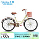 飛鴿城市自行車(chē)26寸免充氣實(shí)心胎通勤男女式成人學(xué)生帶兒童城市復古車(chē)