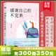 【7冊現貨】為何家會(huì )傷人 深度關(guān)系 武志紅心理學(xué)系列 為何越愛(ài)越孤獨  擁有一個(gè)你說(shuō)了算的人生 和另一個(gè)自己談?wù)勑?走出人格陷阱 家庭關(guān)系親子關(guān)系 眾心理學(xué) 走出焦慮內耗 事物和世界的深度關(guān)系的能力 