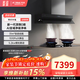 方太【門(mén)店同款】AI全域凈吸  03-Z5TA/03-Z6TA同款03-Z5TS抽油煙機頂側一體31m3大吸力煙灶套裝 03-Z5TS搭配02-HE01CB聯(lián)動(dòng)5.2kw 天然氣12T