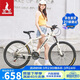 鳳凰（Phoenix）山地自行車(chē)成人學(xué)生兒童變速單車(chē) 鳳凰03輻條輪 26英寸24速象牙白