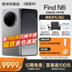 OPPO Find N6 【新品】折疊旗艦智能手機 哈蘇2億超清四攝 第五代驍龍 8 至尊版  無(wú)感折痕 原鈦 16GB+1TB衛星版 官方標配【多重豪禮+全國聯(lián)?！? title=