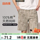 宜而爽100%純棉家居五分褲男居家外穿中褲打底印花休閑褲男2XL