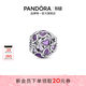 潘多拉（PANDORA）鏤空心形母愛(ài)串飾琺瑯工藝紫色DIY串珠送女友生日禮物 多色 均碼