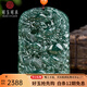 可玉可求 孤品翡翠龍牌玉石吊墜 寓意大展宏圖 生意興隆 品牌珠寶