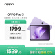 OPPO Pad 3 11.61英寸平板電腦 8GB+128GB 霞光紫 辦公游戲學(xué)習娛樂(lè )一加平板 國家補貼