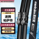 美時(shí)美（meisim）雨刮器/雨刷器 速騰12-18款/帕薩特11-17款無(wú)骨膠條原裝雨刷片