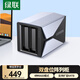 綠聯(lián) 磁盤(pán)陣列硬盤(pán)柜 多盤(pán)位硬盤(pán)盒硬盤(pán)籠（帶RAID存儲）硬盤(pán)倉 通用2.5/3.5英寸SATA串口機械固態(tài)硬盤(pán)