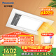 松下（Panasonic）風(fēng)暖浴霸 暖風(fēng)排氣照明一體浴室暖風(fēng)機集成吊頂取暖器衛生間 FV-RB26ZL1【2650W/帶照明】